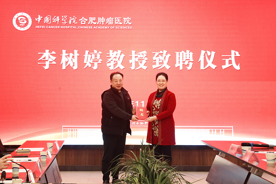 翰博瑞強與中科院合肥腫瘤醫(yī)院戰(zhàn)略合作 (3).jpg